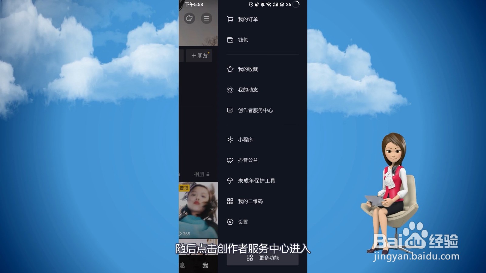 抖音小店怎么开通