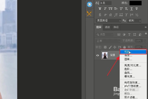 PS如何美白人物肤色？