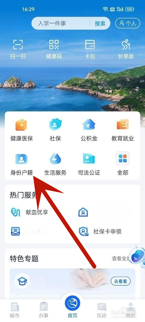 流动人口居住登记怎么办理
