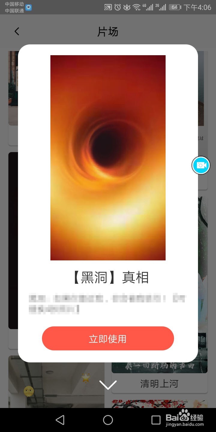如何快速制作黑洞特效照片