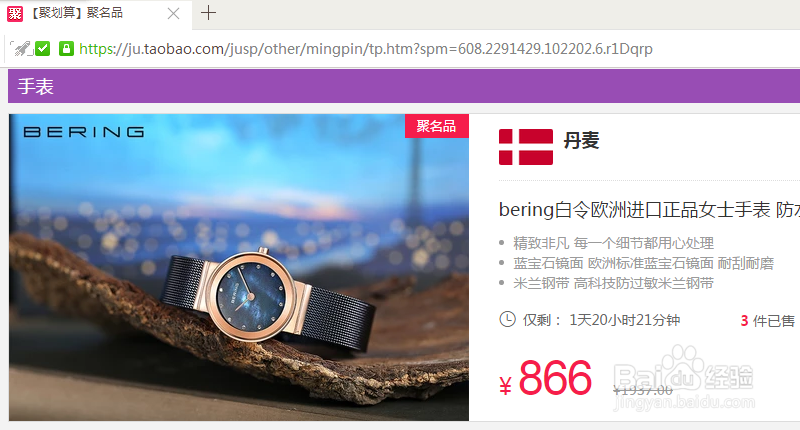 如何获得淘宝网商品图片的清晰大图？UC浏览器