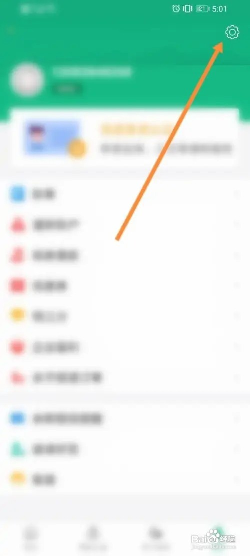 杭州市民卡APP里面怎么申请注销？