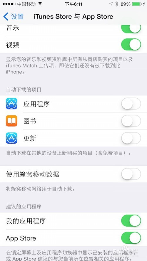 如何使iphone设备节省流量