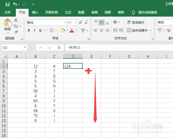 怎么让excel向下填充到某一行呢