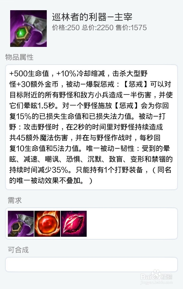 巴德如何出打野装