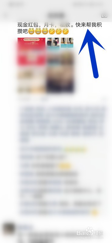 如何给微信朋友圈动态点赞