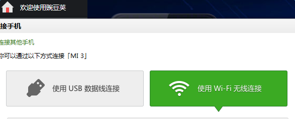 荣耀V9怎么连接电脑教程