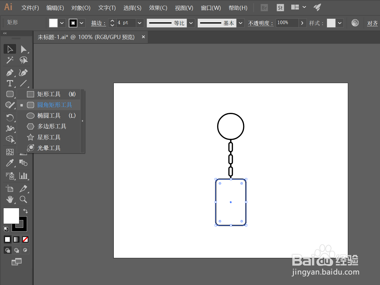 AI怎么快速做出钥匙扣形状图案