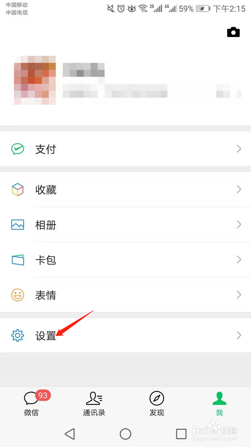怎么关闭微信小程序