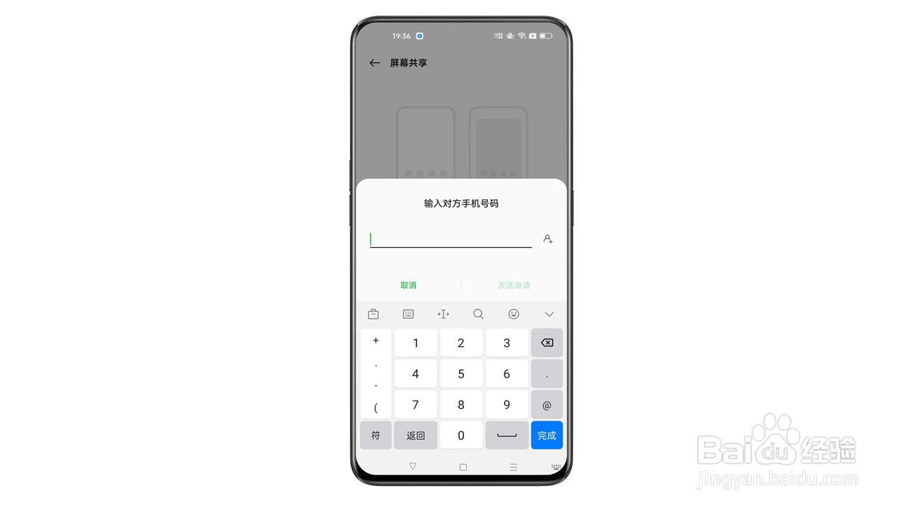 OPPO Reno8系列如何开启屏幕共享