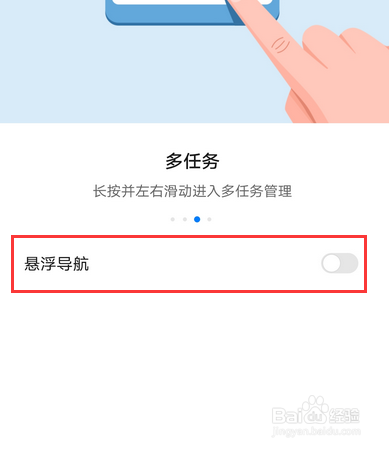 华为mate40小圆圈怎么关闭