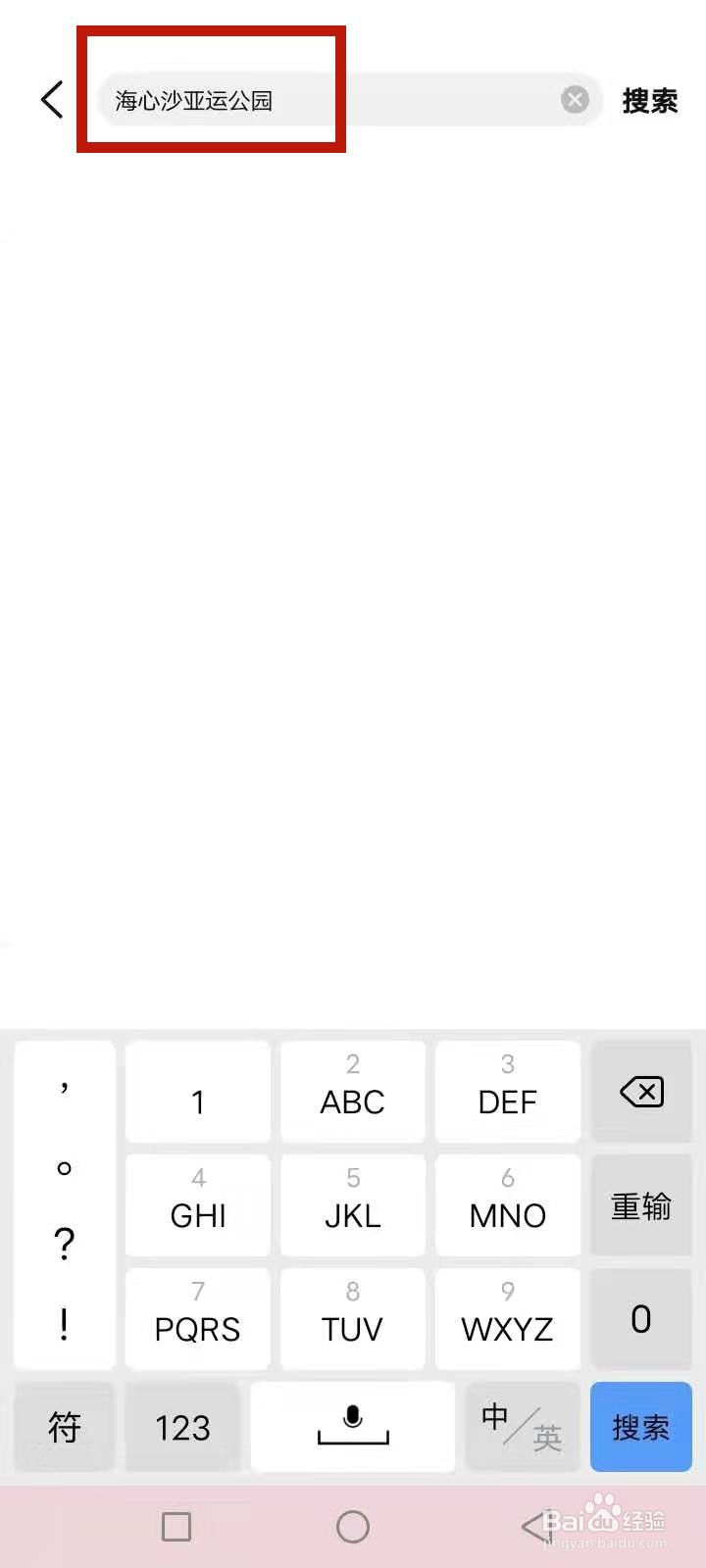 海心沙亚运公园怎么预约