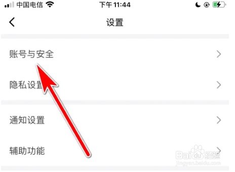 阿聊注销当前账号方法