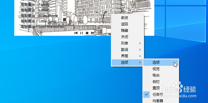 mcool怎么调小音乐音量