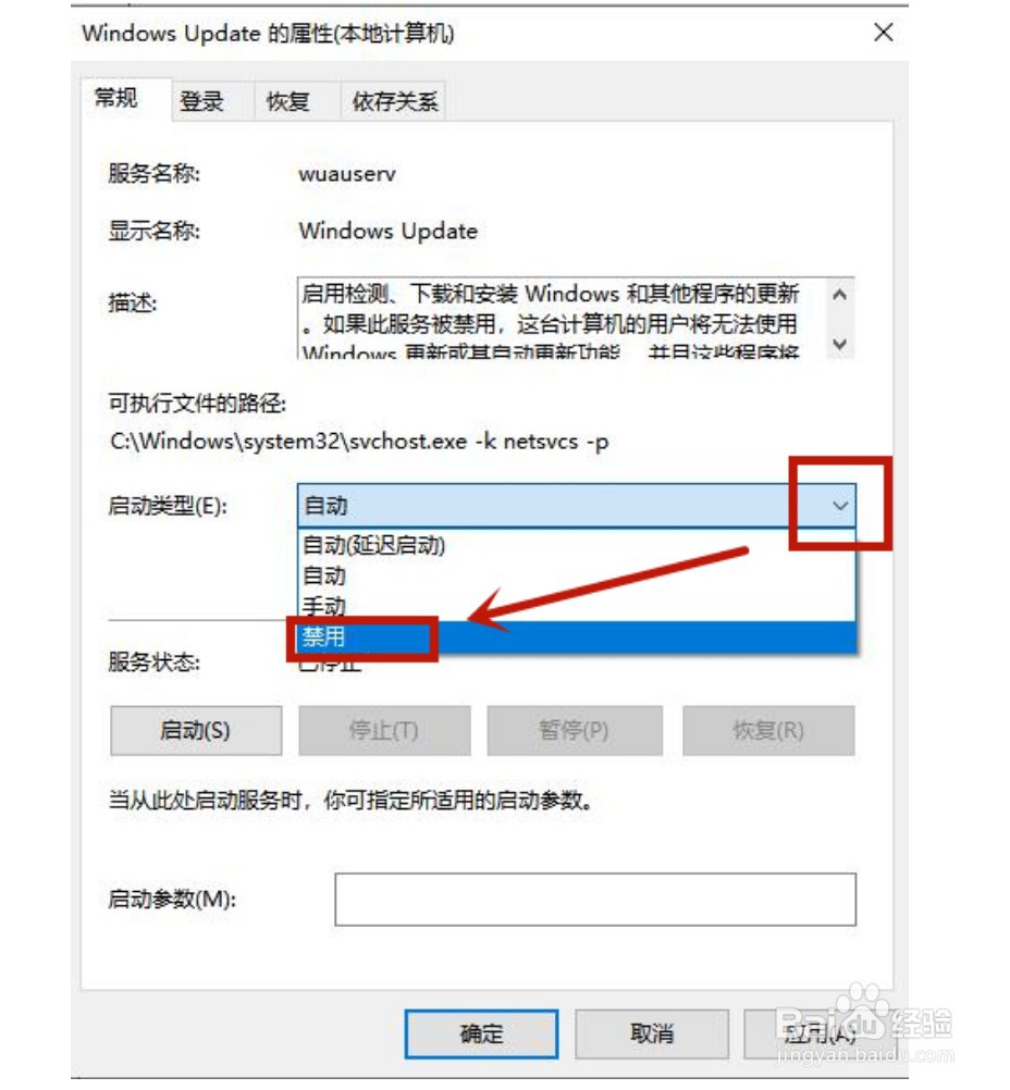 windows10怎么关闭自动更新