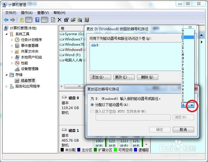 电脑打开DEF盘全没了