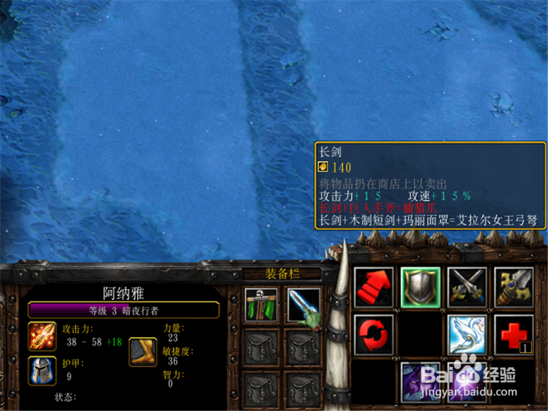 Frozen Throne保卫战1.6.6b正式版装备升级攻略