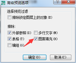 AutoCAD 2008怎么关闭图案填充设置