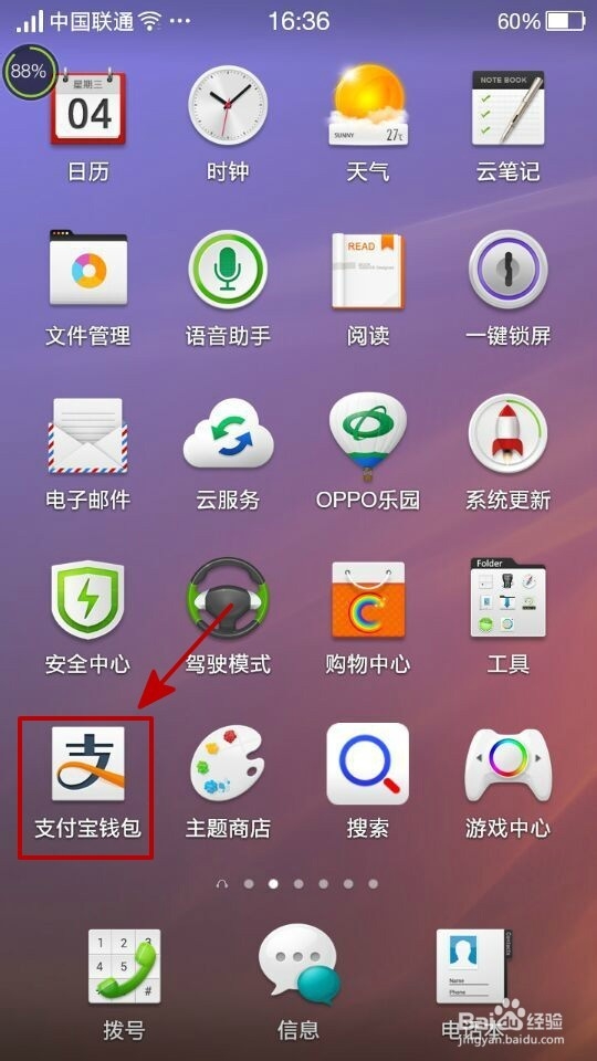 如何开通支付宝宝令(手机版)