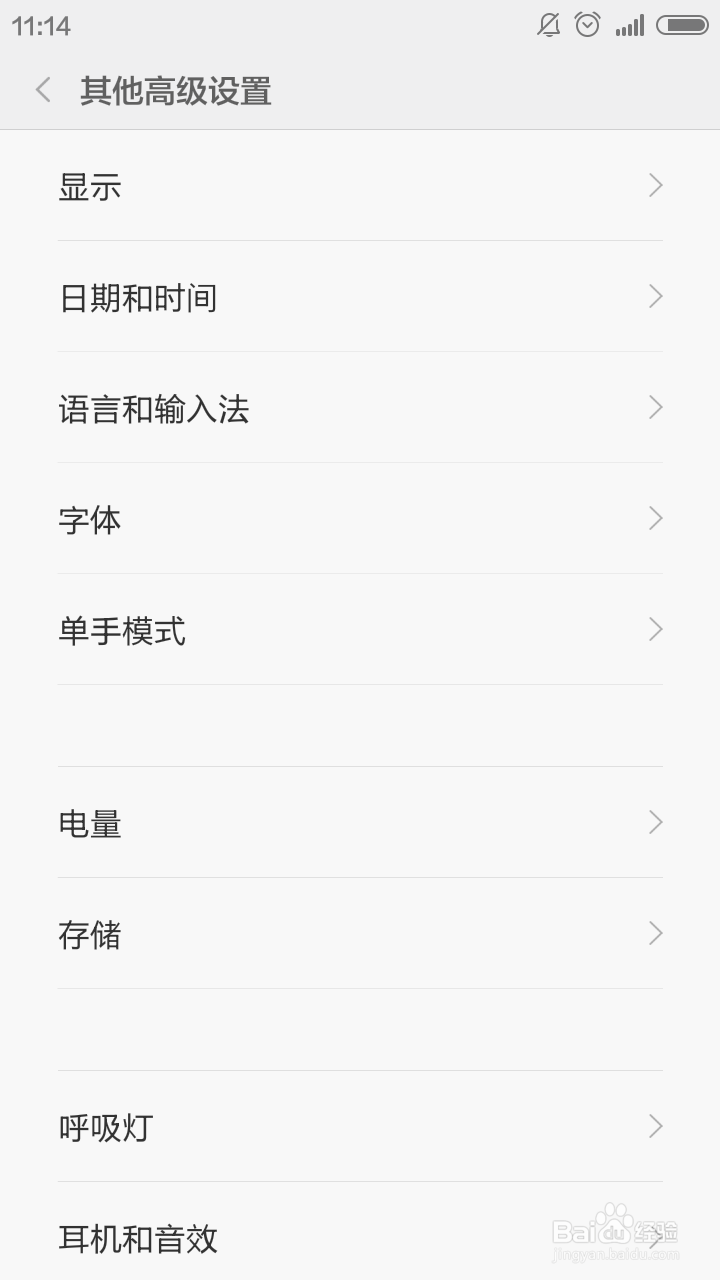 怎样查看小米手机的电量
