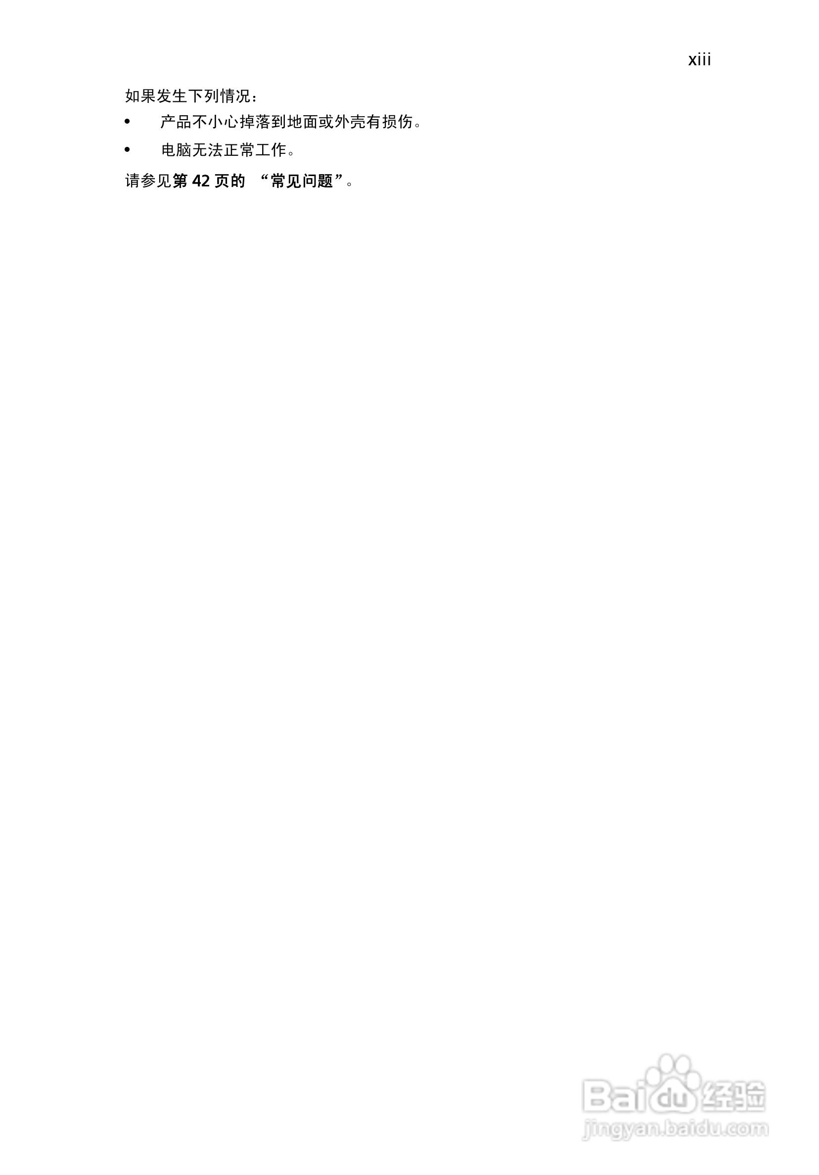 ACER宏基Aspire 5580笔记本说明书:[2]