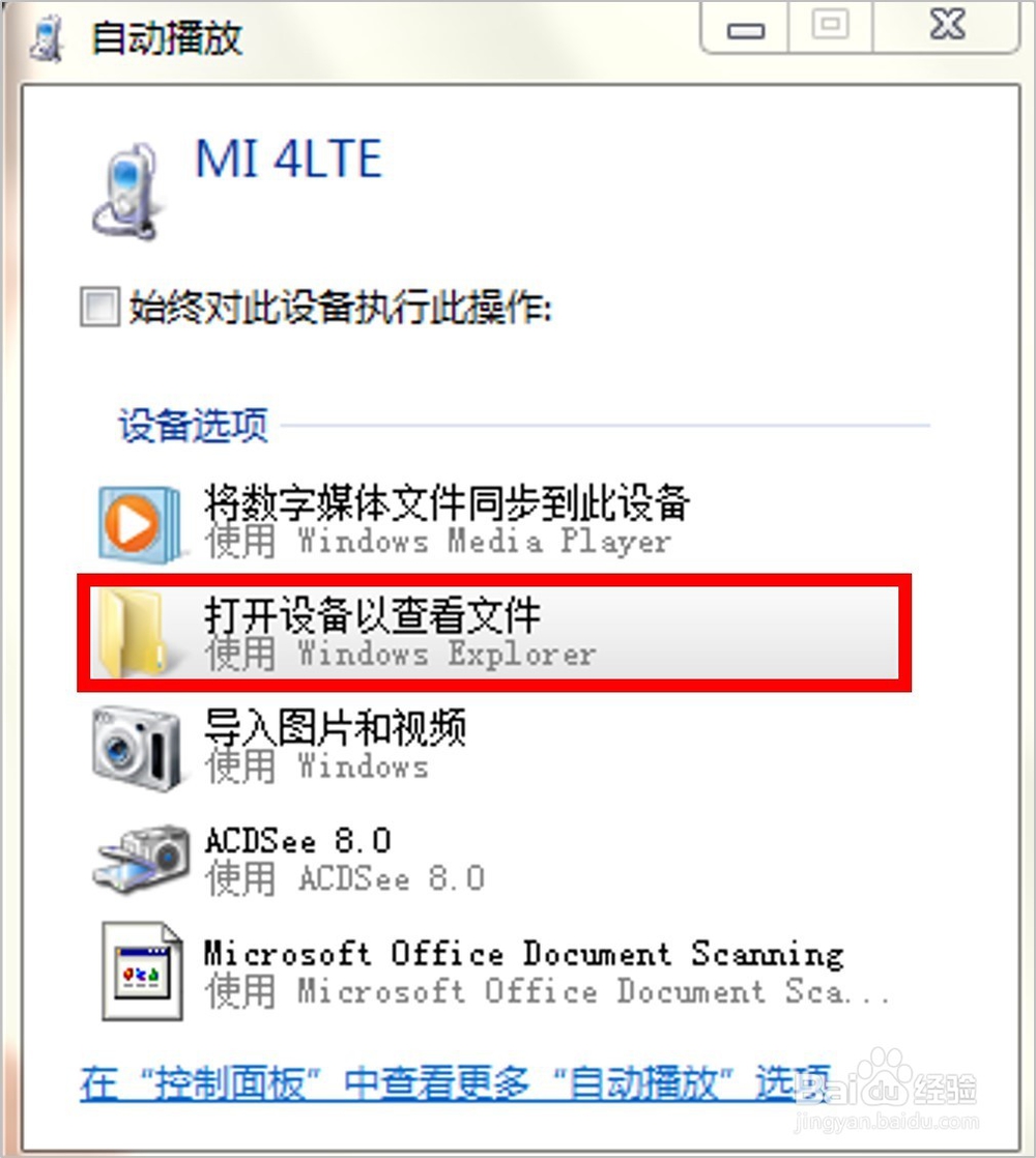怎么在电脑上打开手机文件夹并复制文件