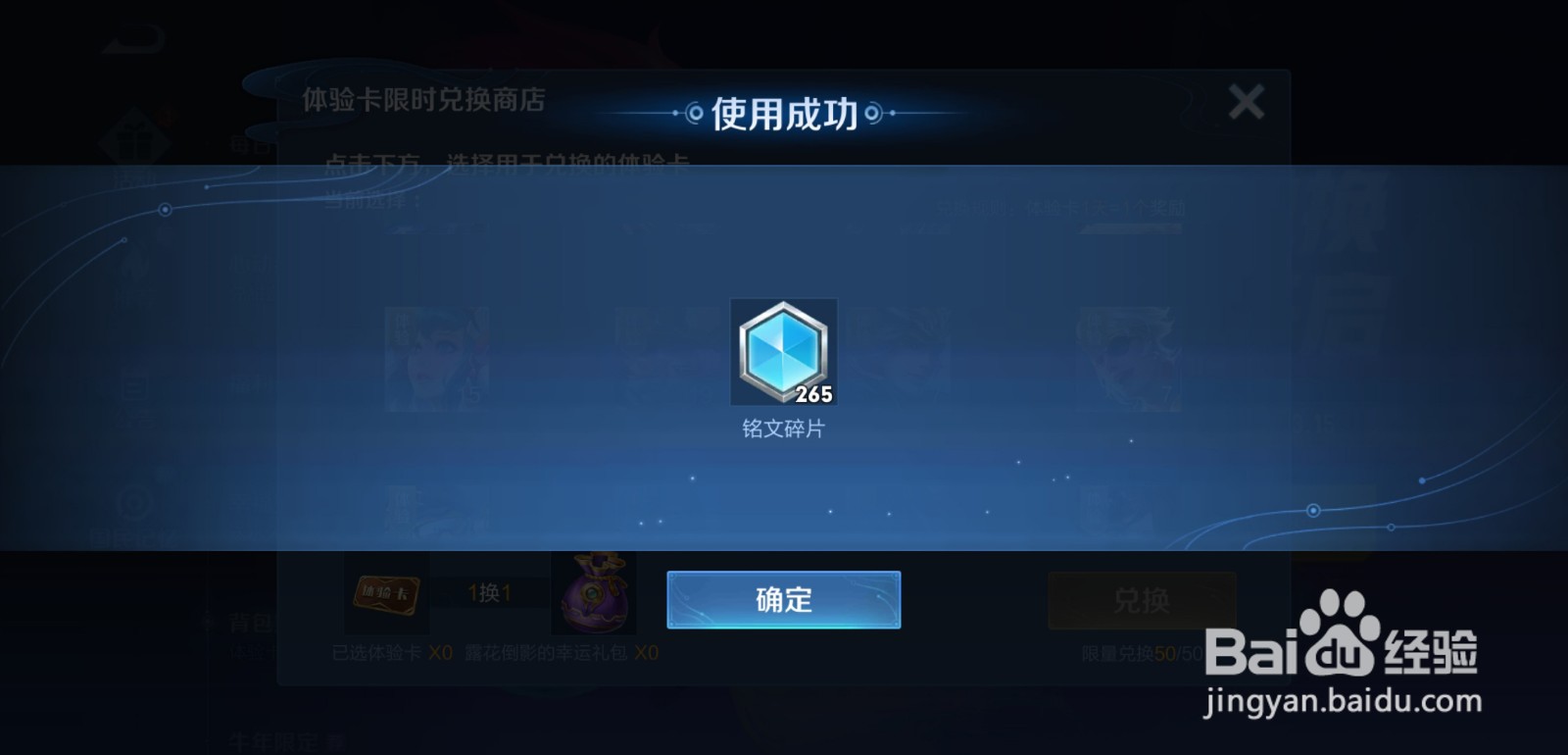 王者荣耀体验卡怎么兑换精灵王皮肤