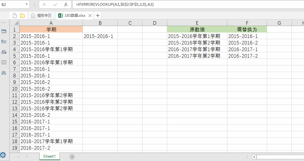 快速在EXCEL中批量替换的若干种方法