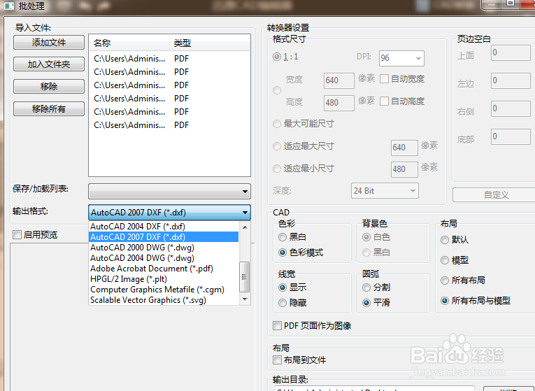 PDF转CAD软件怎么把pdf怎么转cad格式