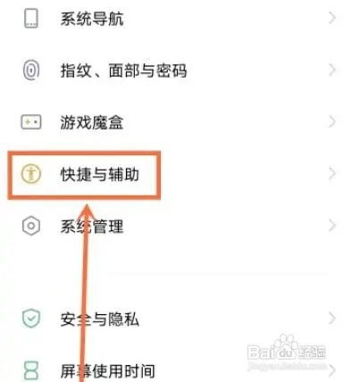 如何关闭vivo手机的单手键盘