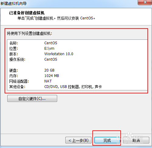 如何使用workstation建立一个新的虚拟机