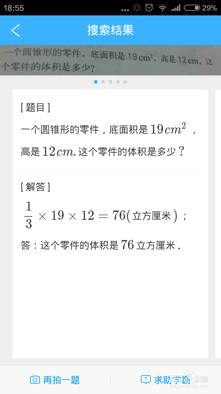 暑假作业不会怎么办