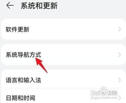 荣耀x30手机的返回键在哪设置