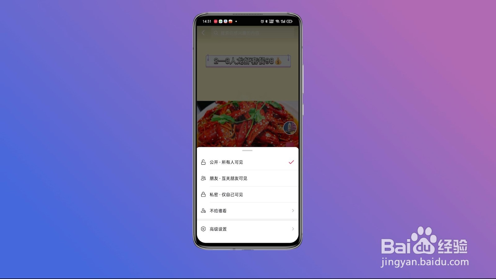 抖音怎么关闭评论