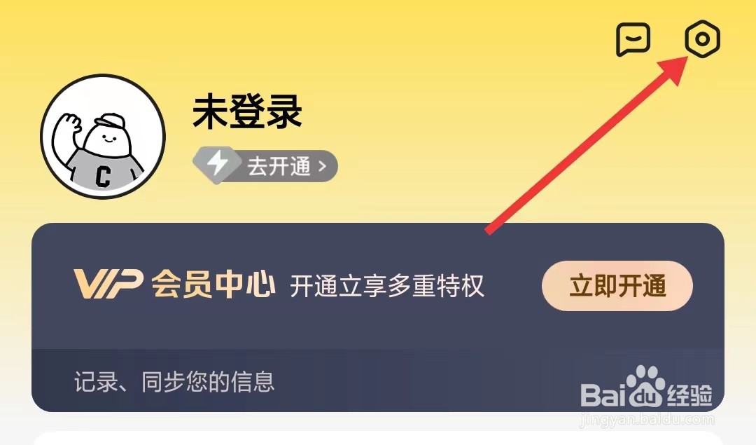 不挂科app怎么管理账号
