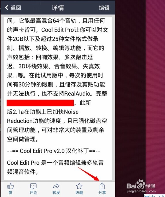 qq空间的日志怎么转发到微信朋友圈