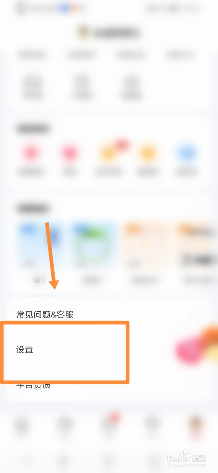 对缘APP如何进行个性化推荐设置