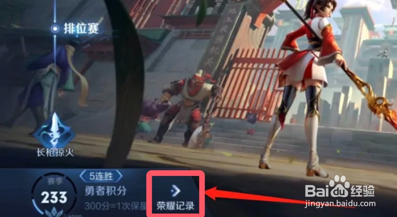 王者荣耀怎么换战区