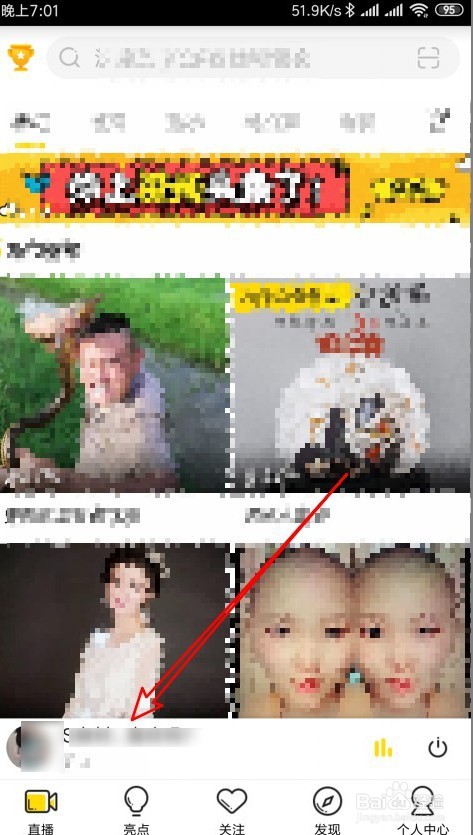 YY直播如何拉黑视频作者