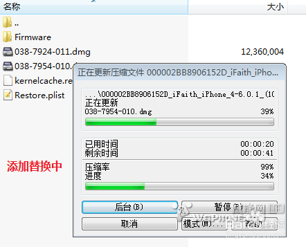 iOS6.1.3强降级5.1.1：[2]替换固件
