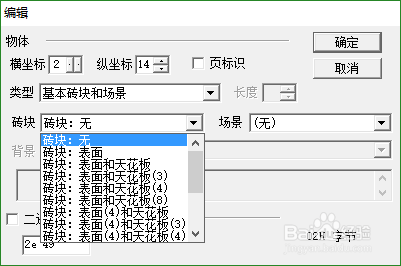 fc自制超级马里奥