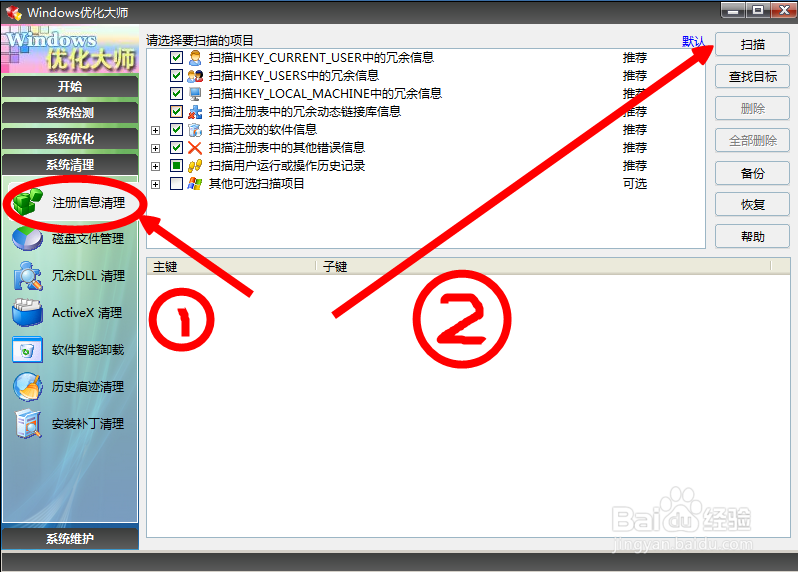 电脑卡慢怎么优化自己的电脑