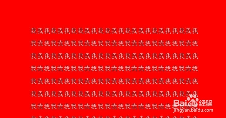 word2003中如何去掉背景色