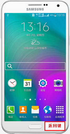 Samsung GALAXY E7如何开启多窗口功能?(E7009)