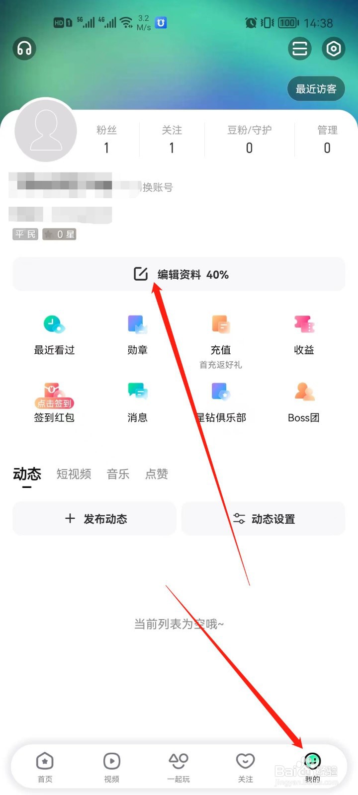 繁星直播怎么复制我的ID