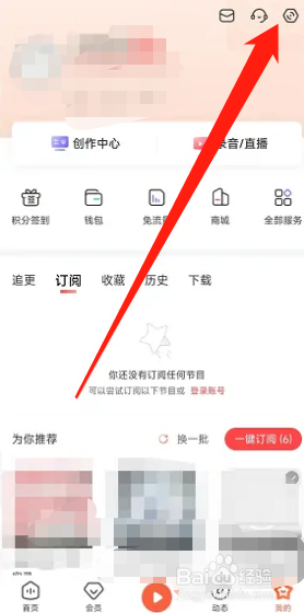 喜马拉雅app怎么关闭锁屏显示