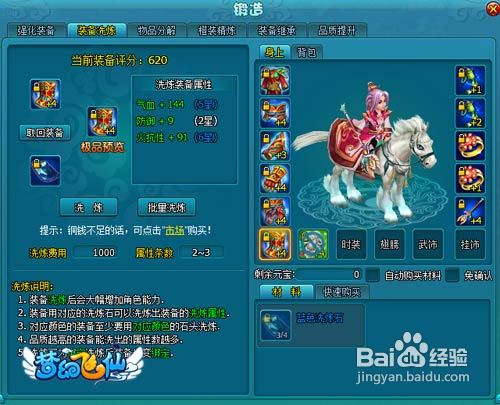 梦幻飞仙天师养成计划