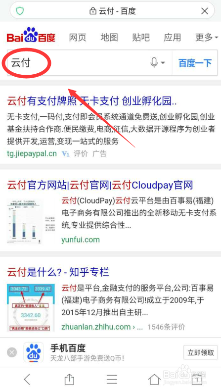 云付官方如何找及注册的步骤。