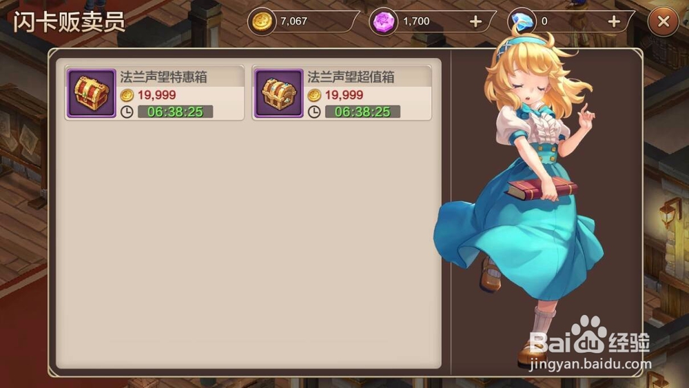 魔力宝贝手游闪卡怎么获得