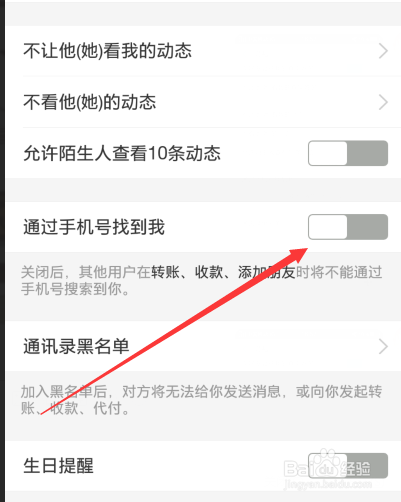 为什么搜索不到我的支付宝账号
